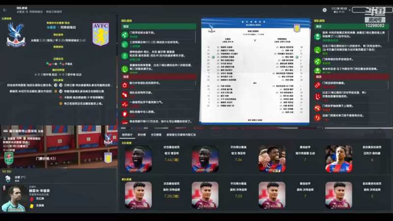 【2022-02-01 18点场】逍遥一梦丶：瓦坎达第一赛季