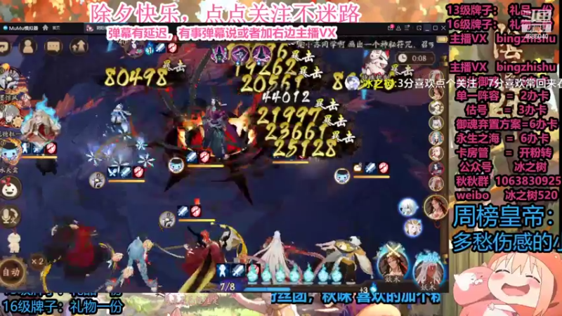 【2022-02-01 00点场】冰之树：痒痒鼠虎年快乐❤藏宝阁选号，平安秘闻