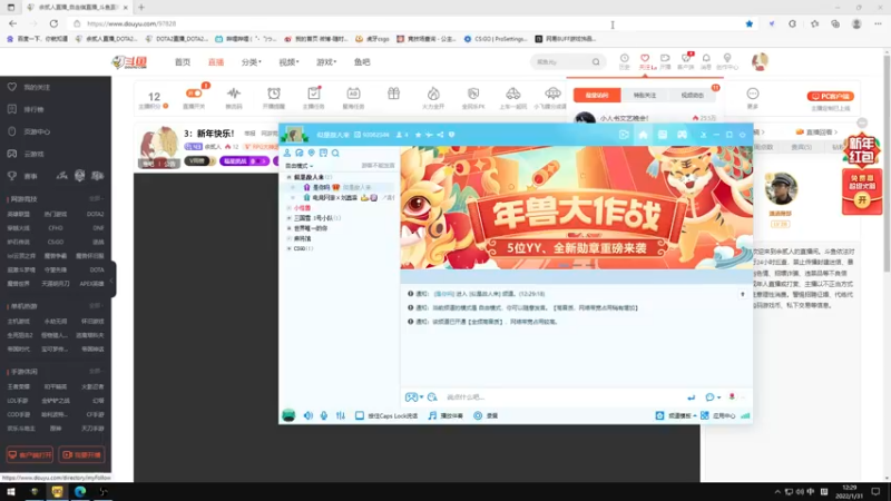 【2022-01-31 12点场】余贰人：3：新年快乐！