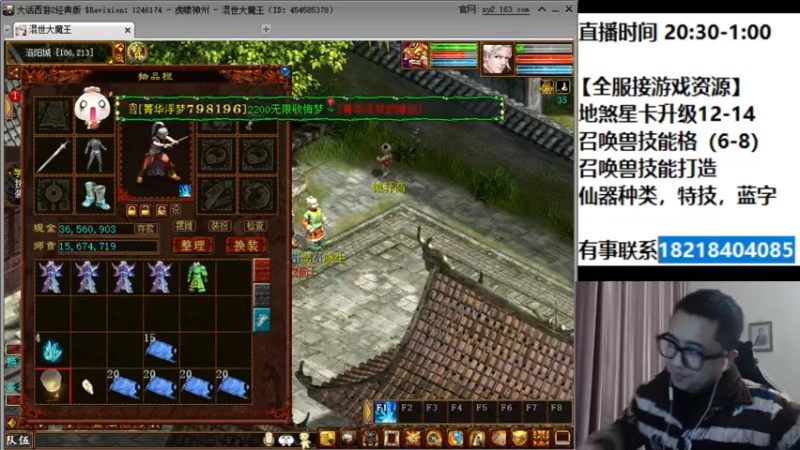 【2022-01-31 00点场】炫石神州：大话西游2经典版资源直播~
