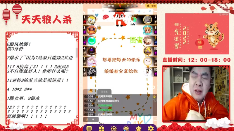 【2022-02-01 16点场】天下第一吼：虎头虎脑~好好好！！！