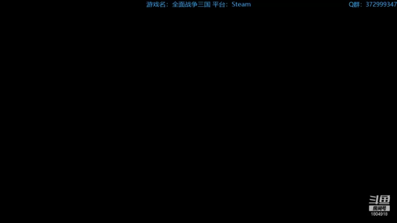 【2022-01-31 12点场】羊驼不知怎么咩：【全战三国】孔融双极难武将合集让梨