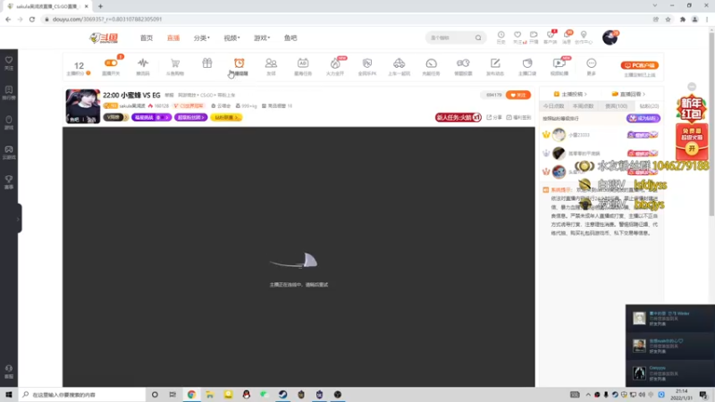【2022-01-31 21点场】sakula吴润波：祝愿大家新年快乐虎年大吉