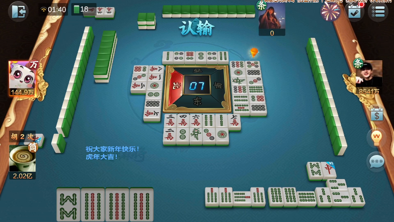 【欢乐麻将】靓旭的精彩时刻 20220201 21点场