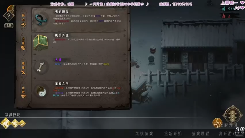 【2022-01-29 19点场】DDD不睡觉：DDD：国产新游暖雪
