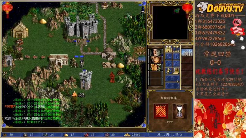 【2022-01-31 14点场】纳尼亚王子英雄无敌：祝教练们新春快乐！！