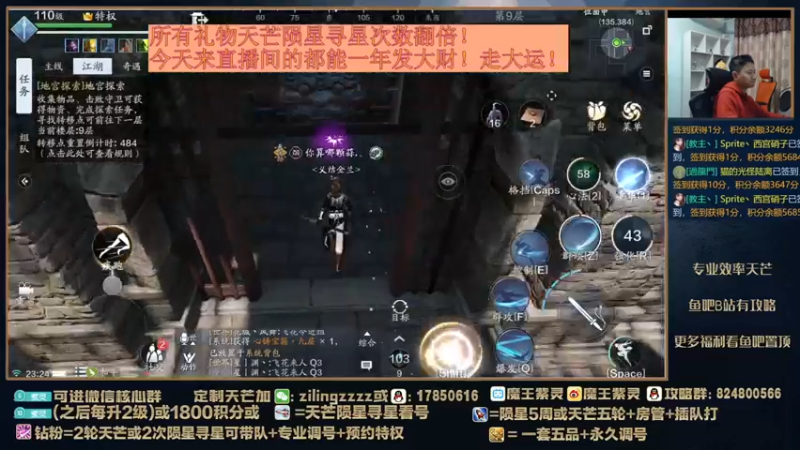 【2022-01-31 23点场】魔王紫灵：紫灵:除夕陪大家过年！