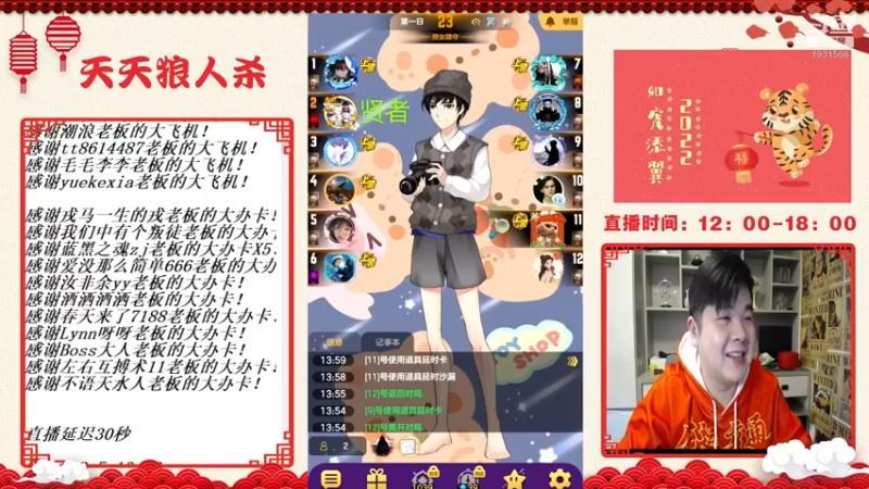 【2022-02-01 14点场】天下第一吼：虎头虎脑~好好好！！！