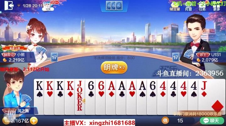 3992不洗牌：这牌我不入地狱谁入地狱，必须抢地主！