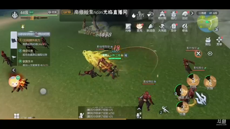 【2022-01-24 17点场】江南iio：剑侠世界3