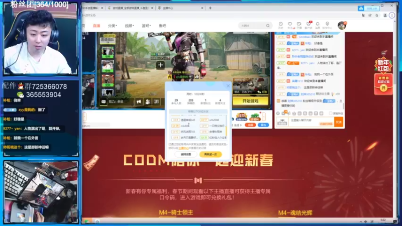 【2022-02-01 00点场】山山鸭：荧光棒送一下！新年见！