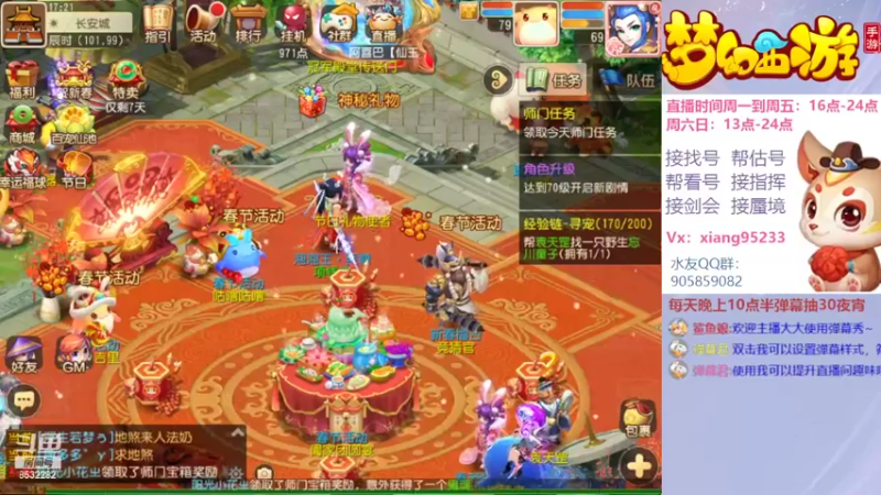 【2022-02-01 17点场】项95：专业帮找号~估号~蜃境~剑会~指挥