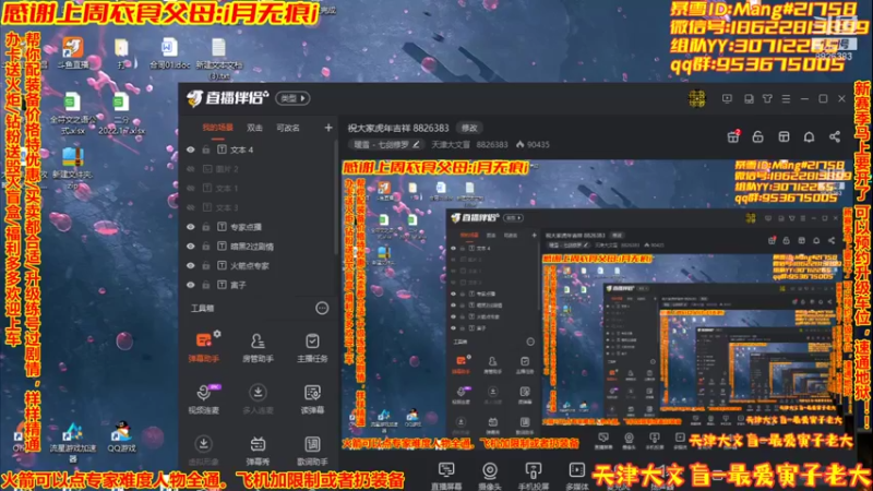 【2022-01-31 19点场】天津大文盲：祝大家虎年吉祥 8826383