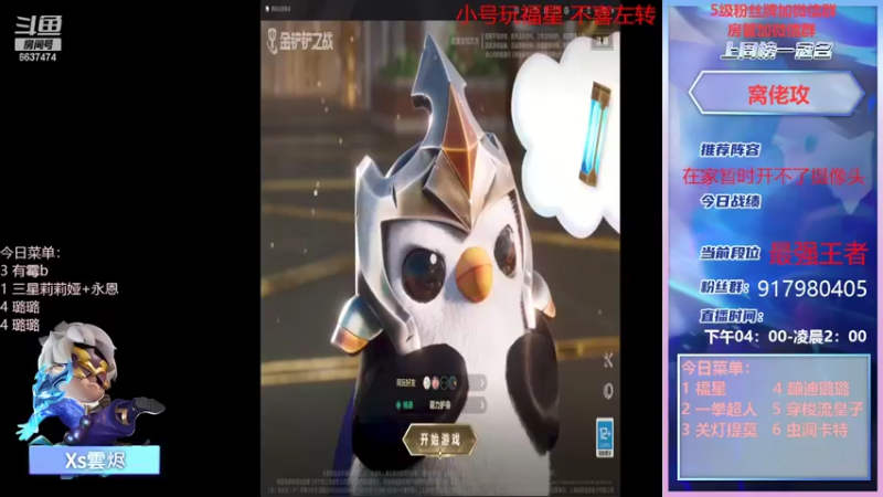 【2022-01-31 16点场】Xs雲烬：福星转九五转三星五费