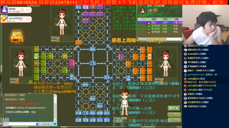 【四国军棋】神机小诸葛的精彩时刻 20220201 10点场