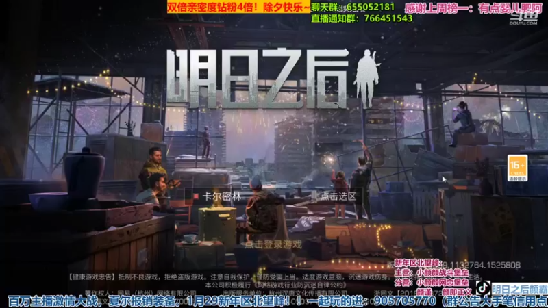 【2022-01-31 13点场】颜霸丶：【颜霸】除夕快乐双倍亲密！废土囧途