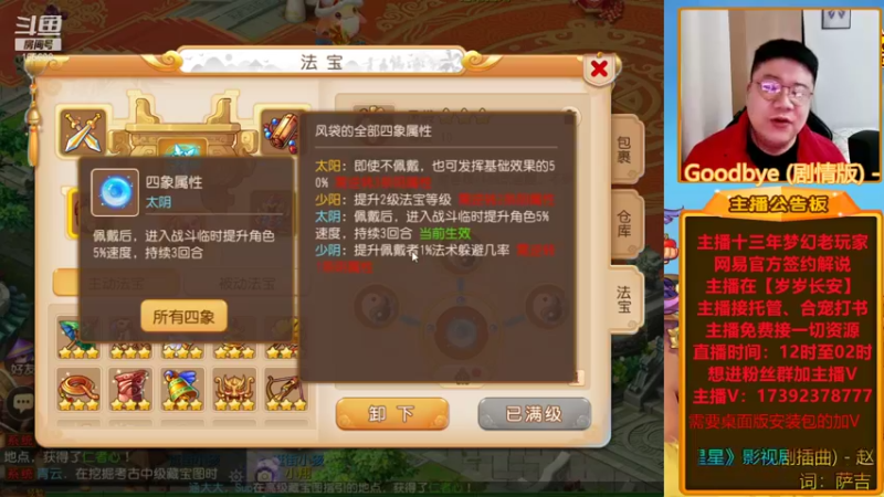 【2022-02-01 02点场】Emm花火：【岁岁长安】花火祝各位大哥们虎年大吉！