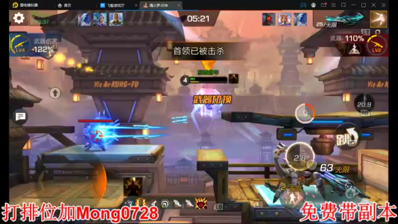 【2022-01-27 19点场】魂丶莫名屮：找我排位，免费副本