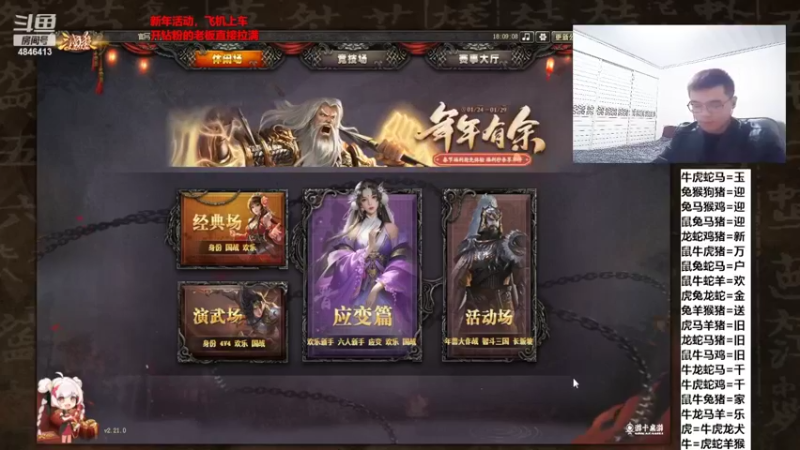 【2022-01-27 18点场】正能量小牛牛：渡劫46级，感谢各位老板的投喂。