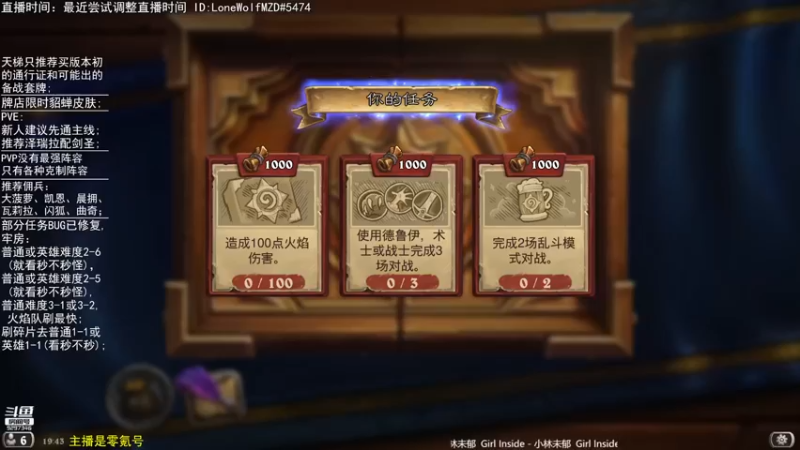 【2022-01-31 19点场】LoneWolf梦之岛：今晚陪大家跨年