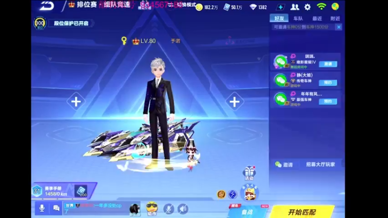 【2022-02-01 20点场】飞车计时k神：新年快乐铁子们！