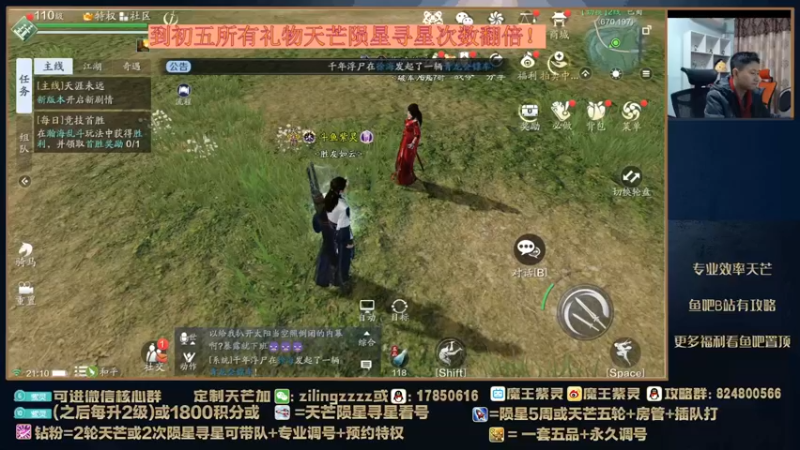 【2022-02-01 21点场】魔王紫灵：紫灵:初一晚饭后播！