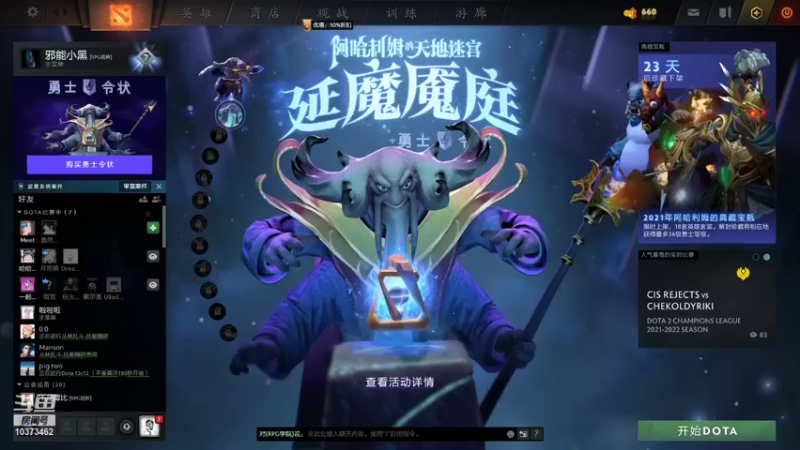 【2022-01-31 21点场】邪能小黑：祝大家新年快乐 10373462