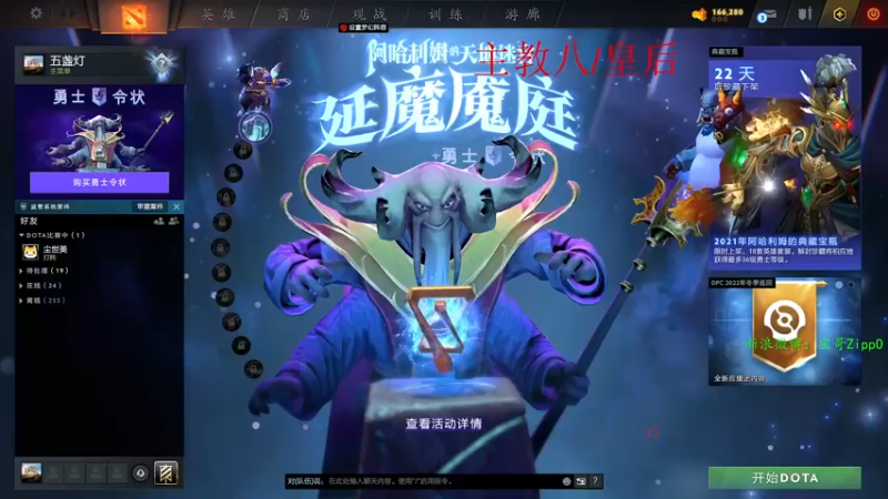 【2022-02-01 08点场】ZippO宝哥：祝大家虎年行大运！健康發财！