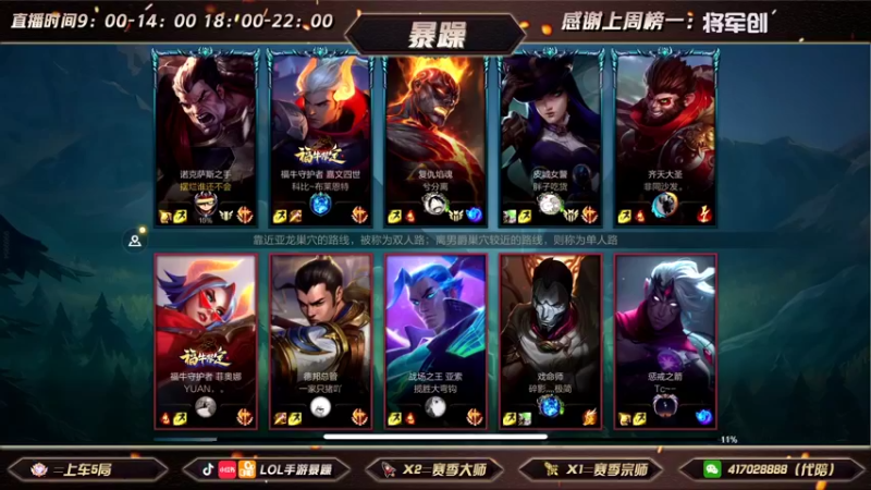 暴躁诺手精彩回放 (188)
