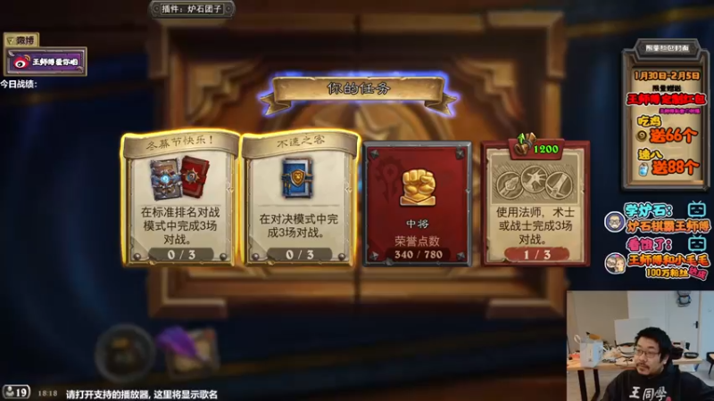 【2022-02-01 18点场】王师傅精益求精：祝大家今年顺顺利利！