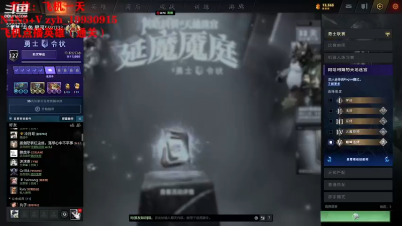 【2022-01-22 17点场】再见吧星河：阿哈利姆天地迷宫赵云已上线！