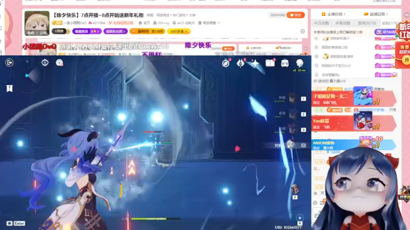 【2022-02-01 01点场】一条小团团OvO：【新年快乐】7点开始播哦~