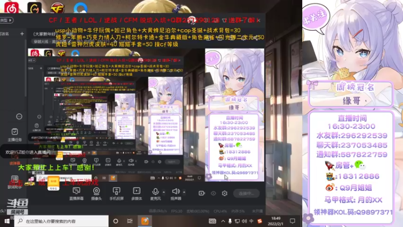 【2022-02-01 18点场】情久月姐姐：（大家新年好）