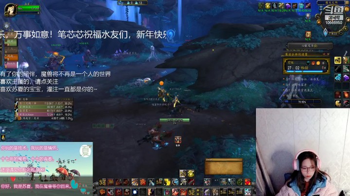 【魔兽世界】厉害的苏夏的精彩时刻 20220131 18点场