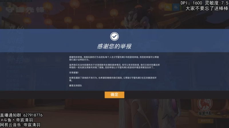 【2022-02-01 16点场】丶帝宸清羽：【清羽】新年快乐！