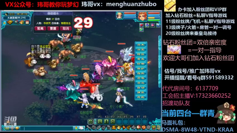 【2022-01-27 06点场】玮哥爱梦幻：【招队友】绮梦五门126天-送攻略