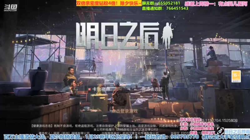 【2022-01-31 20点场】颜霸丶：【颜霸】新年快乐双倍亲密！废土囧途