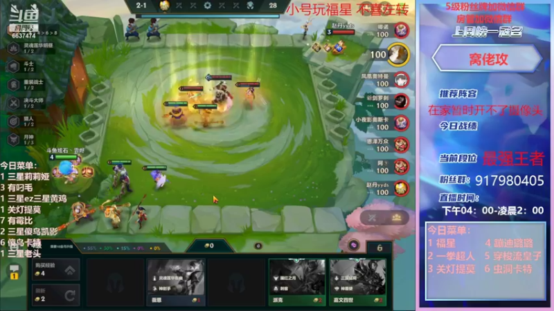 【2022-01-31 22点场】Xs雲烬：福星转九五转三星五费