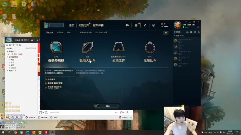 【2022-02-01 14点场】胸肌很大的良小伞：再bb辅助原地退役