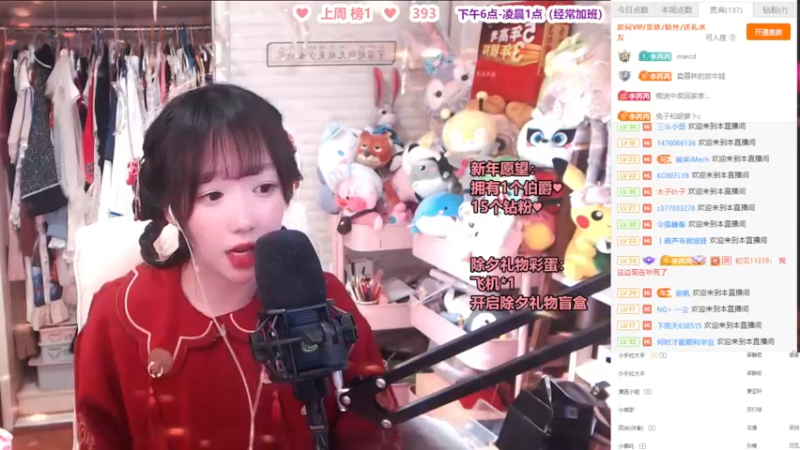 【2022-01-31 23点场】李冉冉i：♥李冉冉·祝大家除夕快乐虎年吉祥♥