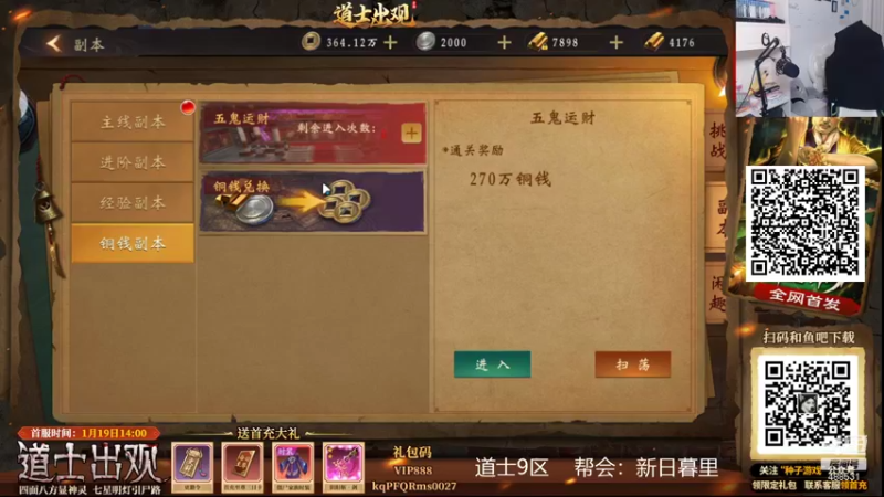 【2022-01-28 21点场】Gentleman闪闪：【闪】除魔天地间