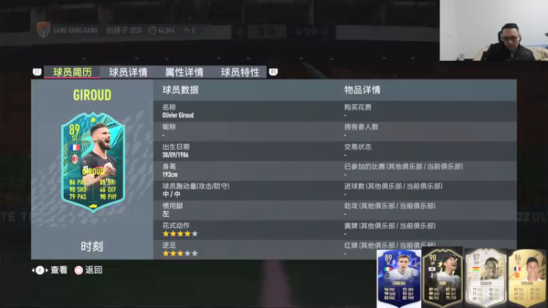 【FIFA】Rap成真的精彩时刻 20220201 02点场