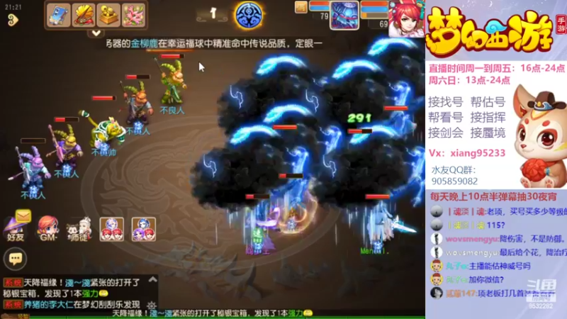 【2022-02-01 21点场】项95：专业帮找号~估号~蜃境~剑会~指挥