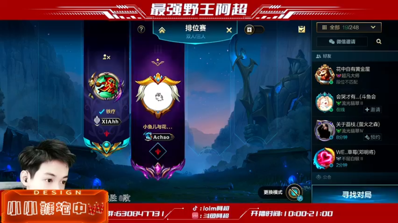 【2022-01-31 21点场】阿超cc丶：⭐阿超陪你过大年！