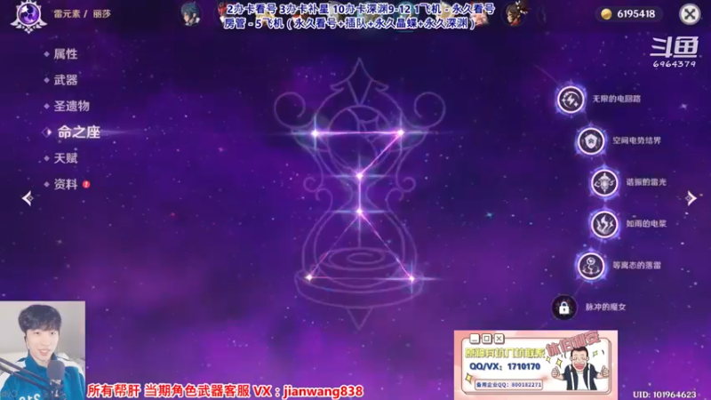 【2022-01-31 17点场】原神韩国剑帝：【唯一0抽主播】2办卡看号.补星啦
