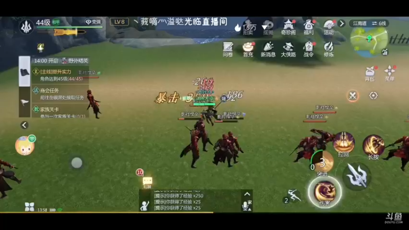 【2022-01-24 13点场】江南iio：剑侠世界3