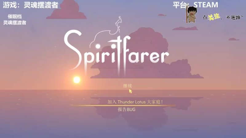 【2022-02-01 03点场】疯狂续命：灵魂摆渡者 新年快乐~