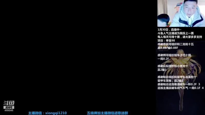 【2022-01-31 22点场】立诚Rap雄起：大家除夕快乐!!! 4656945