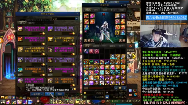 【2022-02-01 01点场】DNF木叶剑心：木叶:新的一年 祝大家新春快乐