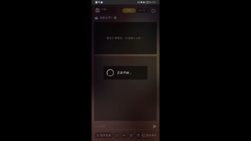 【2022-01-24 09点场】江南iio：剑侠世界3